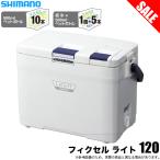 (7) Shimano fik целлюлит 120 (LF-012N) чисто-белый 12L ( cooler-box ) [ Medama товар ] [Σ03]
