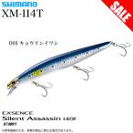 【目玉商品】シマノ (XM-140N) エクスセンス サイレントアサシン 140F ジェットブースト 001 キョウリンイワシ (フローティングミノー) シーバスルアー /(5)