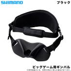  Shimano борьба серебристый bar BE-200V цвет : черный ( рыбалка ремень ) / offshore рыбалка / судно рыбалка /(5) [Σ02]