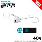(8)[ Medama товар ] Shimano PN-WQ1U 40 номер sa- bell тормозные колодки судно tenya β ( голубой свечение ) судно tachiuo tenya / судно рыбалка / длинный меч рыба / Beta / [Σ01]