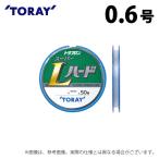 【取り寄せ商品】 東レ トヨフロン(R) スーパーLハード (0.6号／50m巻) (釣糸・ライン) /TORAY /(c) 【Σ01】