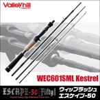 【取り寄せ商品】 バレーヒル ウィップラッシュ エスケイプ-50 (WEC601SML Kestrel) /(c) 【Σ01】