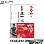 [ почтовая доставка рассылка возможно ]ruamaga книги рыба еда переворот [ Цу книга@ тип максимальный . вытащенный ] совершенно версия /(5) [Σ01]