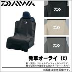【取り寄せ商品】 ダイワ 発車オーライ(車用シートカバー)(C) 【Σ01】