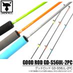 ジャッカル グッドロッド GD-S56UL-2PC /(5) 【Σ03】
