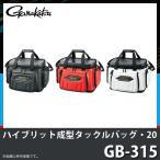 【取り寄せ商品】 がまかつ ハイブリット成型タックルバッグ・20 (GB-315) /(c) 【Σ03】