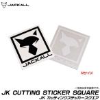 ジャッカル JK カッティングステッカースクエア (サイズ：M)【メール便配送可】(5) 【Σ01】