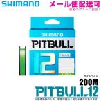 シマノ ピットブル 12 (PL-M62R)(0.8〜2.0号)(200m) (カラー:サイトライム) 12本撚り PEライン【メール便配送可】/(5)