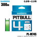 (c)【取り寄せ商品】シマノ ピットブル 4 (PL-M74S) 300m (カラー：ライムグリーン) PEライン 【Σ01】