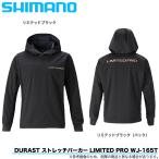 シマノ DURAST ストレッチパーカー LIMITED PRO WJ-165T (カラー：リミテッドブラック) /防風/透湿/撥水/2020年秋冬モデル /(5)