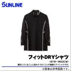 サンライン フィットＤＲＹシャツ (STW-5522CW)(サイズ：3L) 【メール便配送可】 (5) 【Σ01】