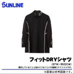 サンライン フィットＤＲＹシャツ (STW-5522CW)(サイズ：LL) 【メール便配送可】 (5) 【Σ01】