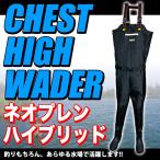 エクセル チェストハイ ウェーダー(ハイブリッドタイプ) (フェルトソール) OH-871(5) 【Σ01】