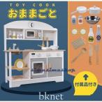 ままごと キッチン 木製 おままごとキッチン 調理器具付き 調味料 食器 電子レンジ コンロ 知育玩具 子供用キッチン コスメ おもちゃ 女の子
