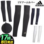 アディダス ゴルフ XA181 UV アームカバー (UPF50+)  (メンズ)