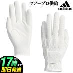 Yahoo! Yahoo!ショッピング(ヤフー ショッピング)アディダス ゴルフ XA246 ツアープロ供給 ULTIMATE Synthetic グローブ （メンズ）