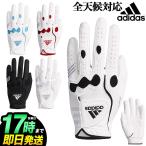 Yahoo! Yahoo!ショッピング(ヤフー ショッピング)アディダス ゴルフ XA247 マルチフィット 8 グローブ 全天候対応 （メンズ）