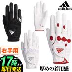Yahoo! Yahoo!ショッピング(ヤフー ショッピング)アディダス ゴルフ XA248 右手用 マルチフィット 8 グローブ RH 全天候対応 （メンズ）