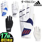 Yahoo! Yahoo!ショッピング(ヤフー ショッピング)アディダス ゴルフ XA249 フォージドグリップ グローブ （メンズ）