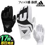 Yahoo! Yahoo!ショッピング(ヤフー ショッピング)アディダス ゴルフ XA252 アディテック 19 グローブ 全天候対応 （メンズ）