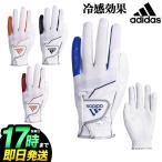 Yahoo! Yahoo!ショッピング(ヤフー ショッピング)アディダス ゴルフ XA253 クライマクール 19 グローブ （UPF50+）   （メンズ）