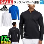 アディダス ゴルフウェア INS66 ファブリックミックス 長袖 ジップ ハーフモック シャツ [保温] （メンズ）
