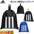 アディダス ゴルフ GUV82 3ストライプ シューズサック シューズバッグ