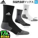 Yahoo! Yahoo!ショッピング(ヤフー ショッピング)アディダス ゴルフ  EKW77 クルー丈 クッション ウォームソックス [底パイル　底サポート] （メンズ）