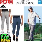 アディダス ゴルフ ジョガーパンツの人気商品 通販 価格比較 価格 Com