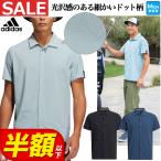 ショッピング半額以下 アディダス ゴルフウェア CO206 ストレッチウーブン 半袖 フルオープン シャツ（メンズ）