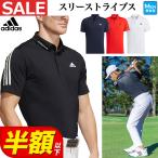 アディダス ゴルフウェア US562 スリーストライプス 半袖 ストレッチ ボタンダウン シャツ ポロシャツ [吸汗速乾 UPF50+]（メンズ）