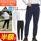 アディダス ゴルフウェア MKS36 COLD.RDY キルト コンビネーション ジョガー パンツ（メンズ）