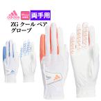  Adidas Golf wi мужской ZG прохладный пара перчатка [. пот скорость . антибактериальный эффект ] ( обе рука для ) ( женский )