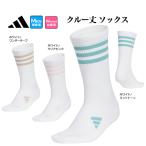  Adidas Golf MGR52 Crew длина s Lee полоса подушка носки [ низ пирог ru низ поддержка ] ( мужской / женский )