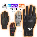  Adidas Golf JTY36 теплый рукоятка комфорт перчатка [ обе рука для сенсорный экран . соответствует теплоизоляция ]( мужской )