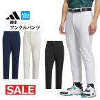  Adidas Golf одежда JVU94 EX STRETCH ACTIVE водоотталкивающий лодыжка брюки [ стрейч водоотталкивающий . способ UPF 50+ ]( мужской )