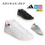 アディダス ゴルフシューズ NNO27 スタンスミス ゴルフ [靴ひもタイプ/EE相当/スパイクレス]  （メンズ/レディース）
