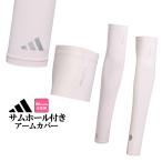  Adidas Golf TP314 CLIMACOOLklaima прохладный UV cut Sam отверстие имеется гетры для рук [ стрейч .. пот скорость ..UV функция ]( женский )