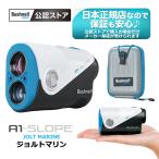 ブッシュネル ゴルフ用レーザー距離計 ピンシーカーA1スロープジョルト マリン PINSEEKER A1 SLOPE JOLT MARINE 【U10】