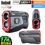 ブッシュネルゴルフ Bushnellgolf ゴルフ用レーザー距離計 ピンシーカー ツアー V5 シフト ジョルト