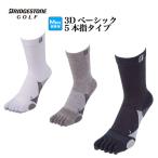  Bridgestone Golf SOG314 [ одиночный X] 3D носки Basic 5 пальцев модель 