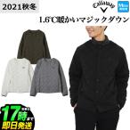 キャロウェイ ゴルフウェア C21215106 1215506 接結ジャカード ２WAY ダウンブルゾン ダウンジャケット [撥水性、保温性]  (メンズ)