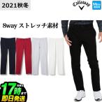 キャロウェイ ゴルフウェア C21226108 1226508 ８WAY ストレッチ モールスキン テーパードパンツ  (メンズ)