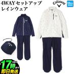 Callaway GOLF キャロウェイ ゴルフ C21989101/1989501 4WAY モノグラム セットアップ レインウェア レインスーツ [ストレッチ]  (メンズ)