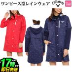  Callaway Golf C21989202/1989802 One-piece type непромокаемая одежда дождь One-piece платье [ стрейч ] ( женский )