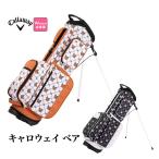キャロウェイ ゴルフ ベア スタンド FW 23 JM 9型 (47インチ対応)/2.7kg キャディバッグ スタンドバッグ キャディーバッグ (レディース)◎