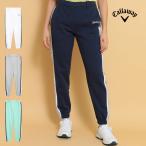 ショッピングジョガーパンツ キャロウェイ ゴルフウェア C25126201 裏毛 スウェット ジョガー パンツ [裏毛スウェット]（レディース）
