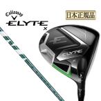  Callaway Golf ELYTE X Elite X Driver VENTUS GREEN 50 for Callawayventas зеленый 