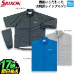 ショッピングレインウェア ダンロップ スリクソン ゴルフ  SMR9001J レインウェア ジャケットのみ 単品（メンズ）