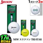 ダンロップ 2022 ゴルフボール SRIXON TRI-STAR スリクソン トライスターゴルフボール 1スリーブ（3球）